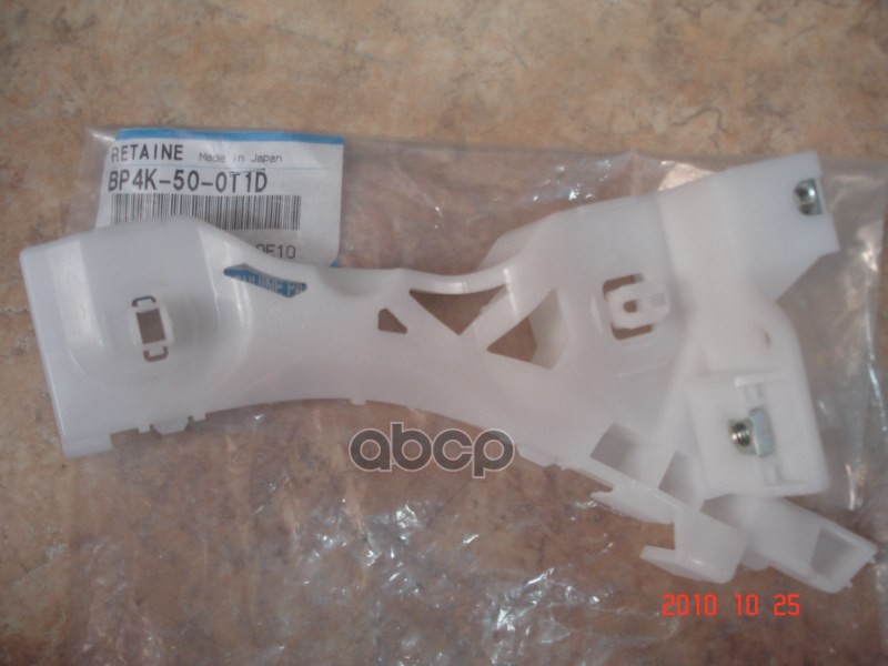 Кронштейн крепления бампера переднего правый MAZDA арт. BP4K500T1D