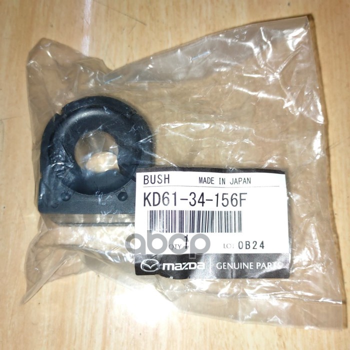 Втулка стабилизатора переднего MAZDA арт. KD6134156F