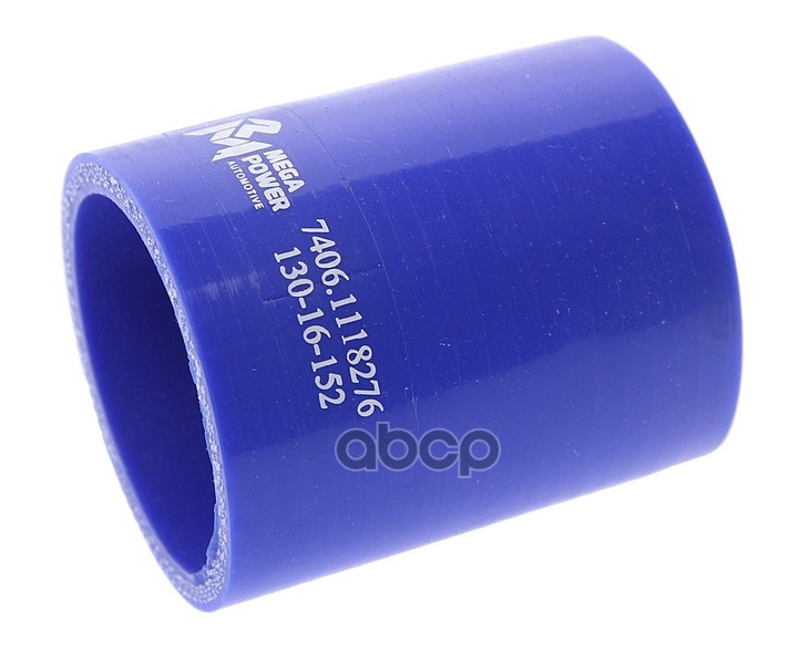 Патрубок Турбокомпрессора 50*61 Камаз MEGAPOWER Automotive арт. 130-16-152