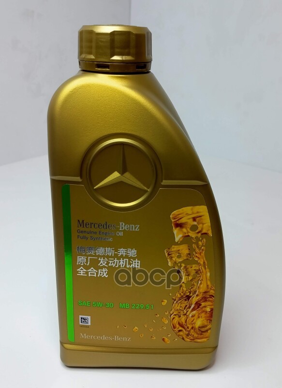 Масло 5W30 Дизель 229,51 1Л A000989570811blex MERCEDES-BENZ арт. A000989570811BLEX