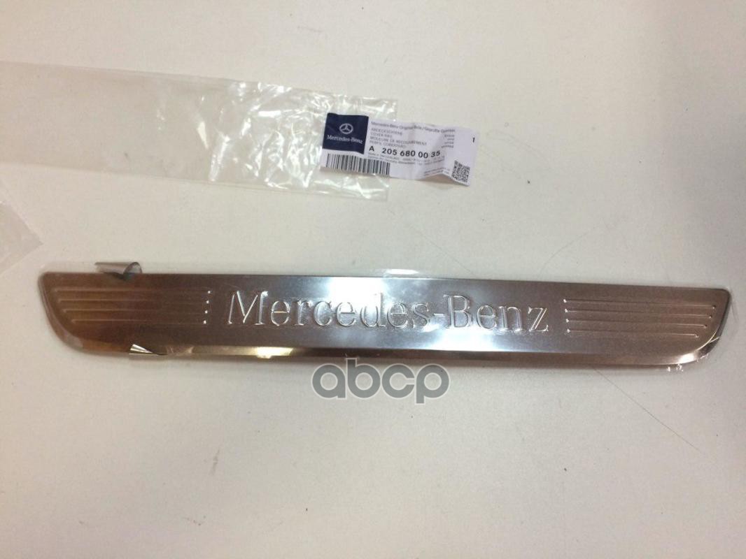 Накладка порога MERCEDES-BENZ A205 680 00 35 MERCEDES-BENZ арт. A205 680 00 35