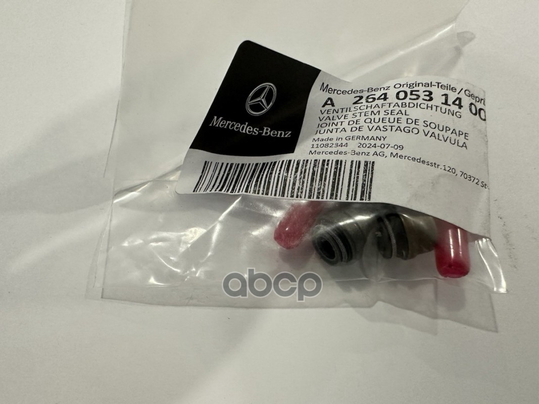 Колпачек маслосъёмный A2640531400 MERCEDES-BENZ арт. A2640531400