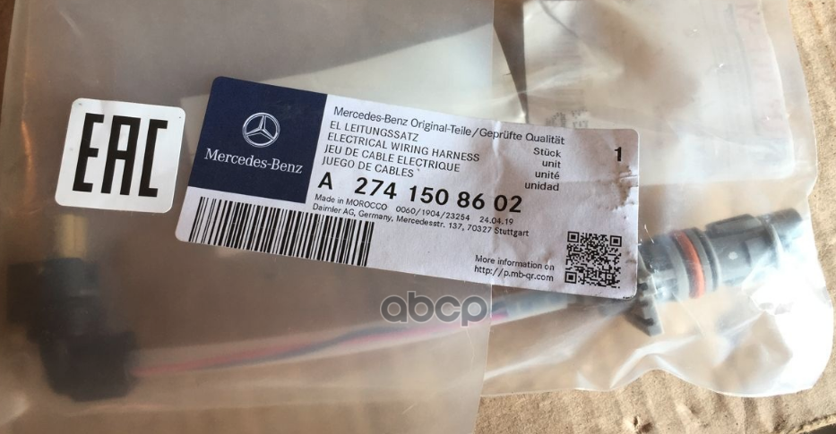 Проводка насоса системы смазки A2741508602 MERCEDES-BENZ арт. A2741508602