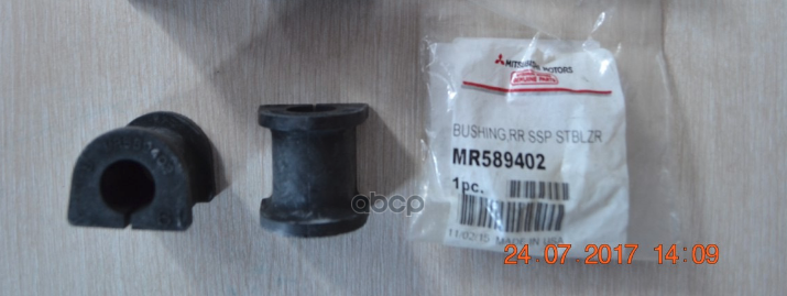 Втулка Заднего Стабилизатора MITSUBISHI арт. mr589402