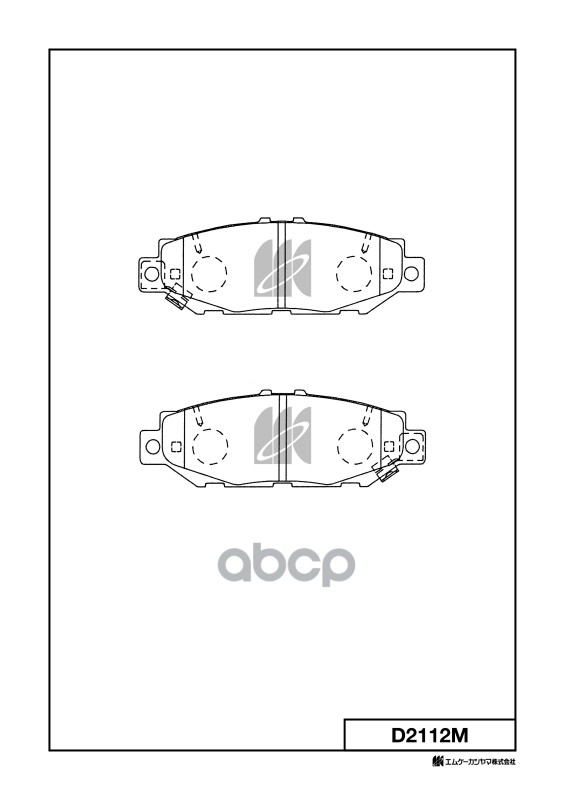 Колодки Тормозные Дисковые D2112m MK KASHIYAMA арт. D2112M