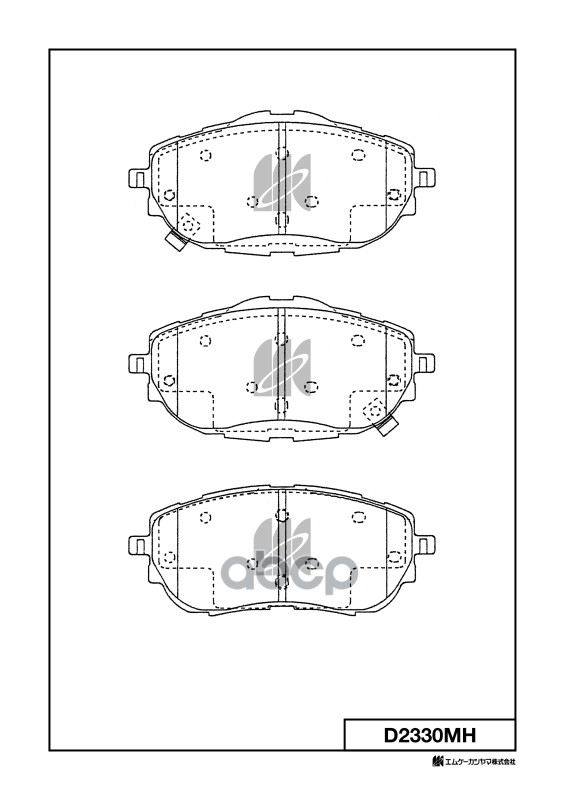 Колодки тормозные диск перед TOYOTA AURIS (E18) 12 D2330MH MK KASHIYAMA арт. D2330MH