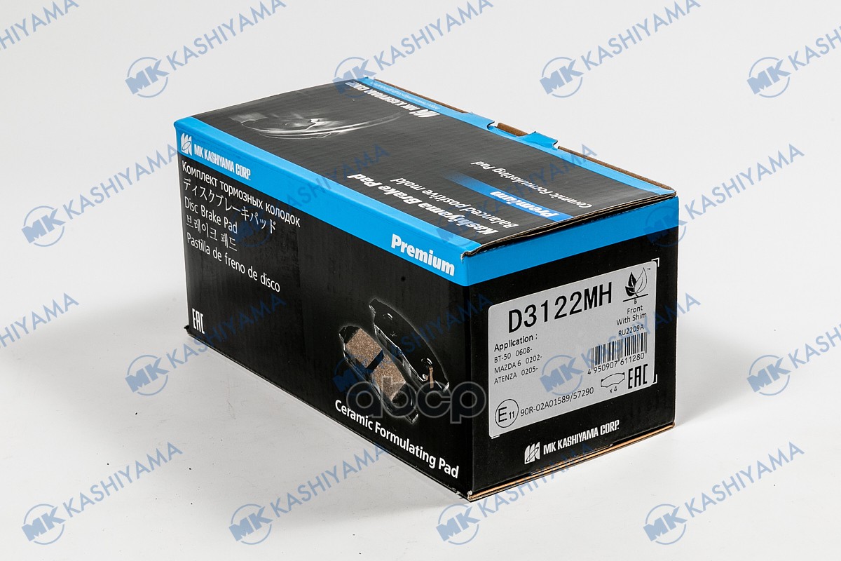 Колодки тормозные дисковые + противоскрипные пластины MAZDA MK KASHIYAMA арт. d3122mh