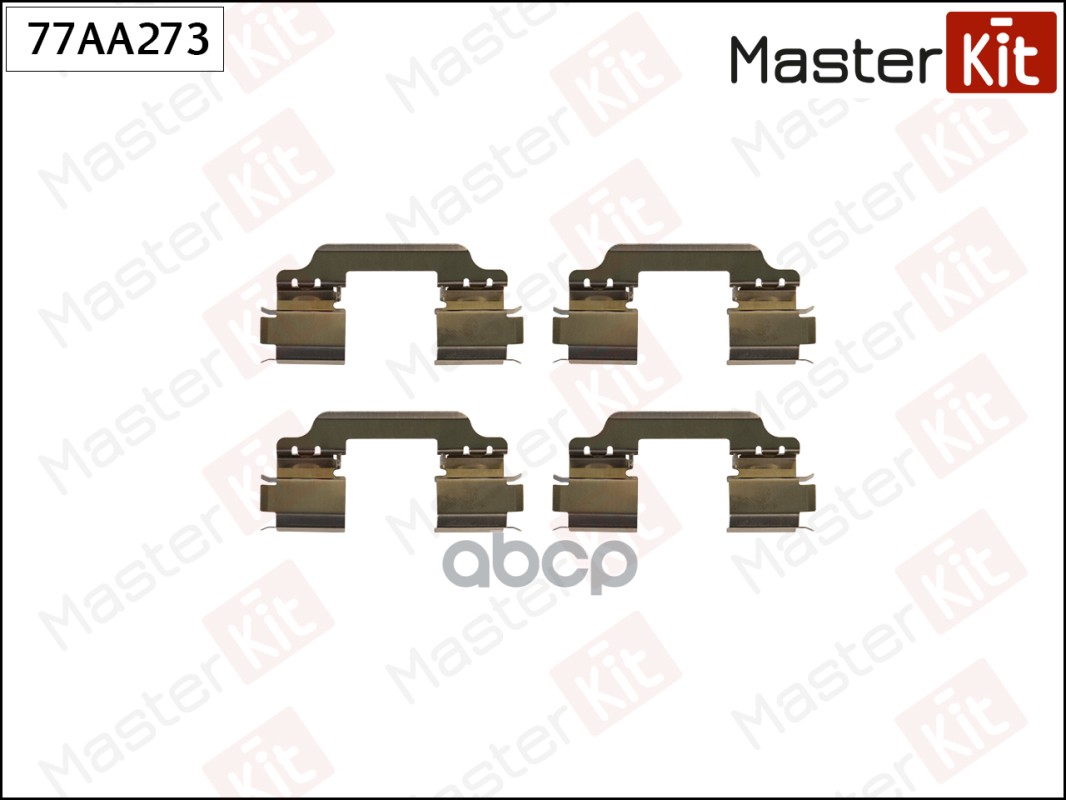 77AA273 Комплект установочный тормозных колодок Mercedes-Benz A-CLASS (W176) 2012 - MasterKit арт. 77aa273
