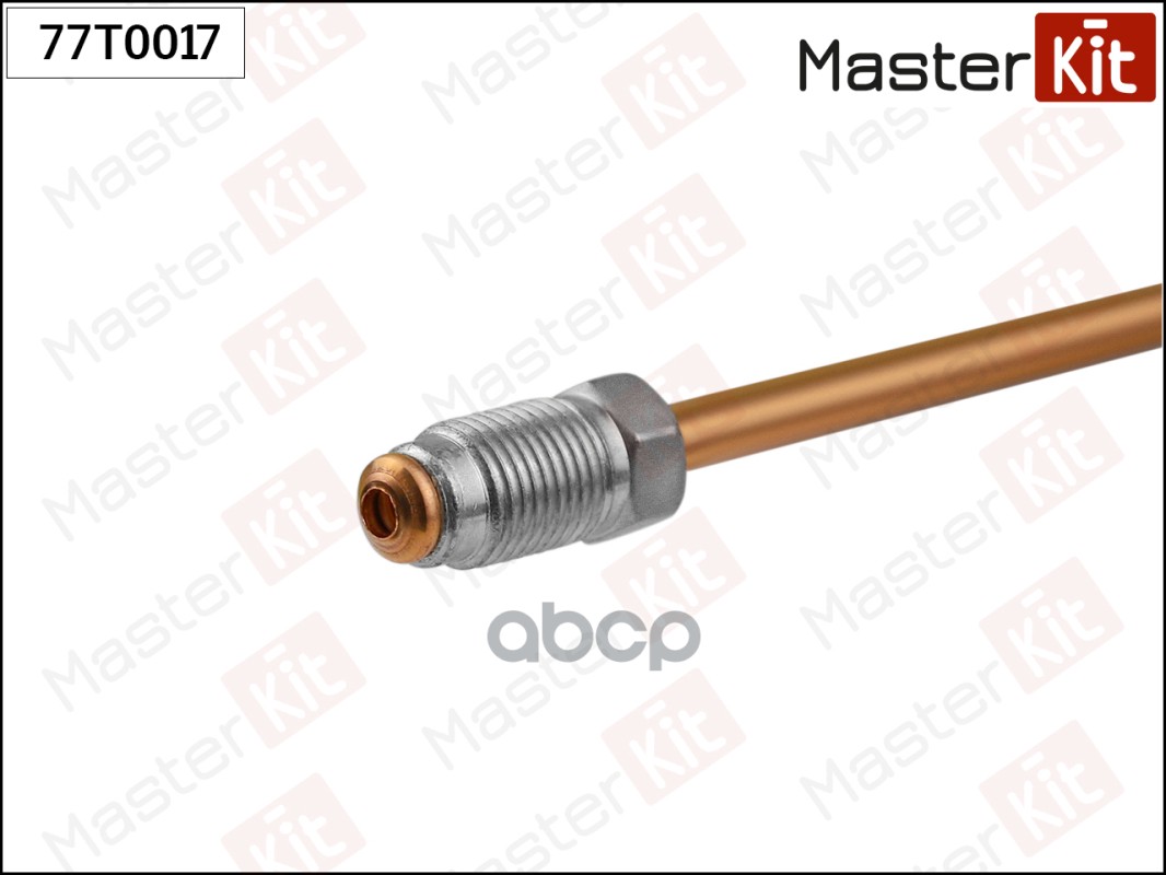Трубка тормозная L=550mm MASTERKIT 77T0017 MasterKit арт. 77T0017
