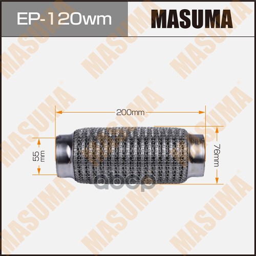 Гофра Глушителя 3-Х Слойная 55Х200 3-Х Слойная, Wiremesh, Interlock, 55Х200 Masuma Ep-120Wm Masuma арт. EP-120wm