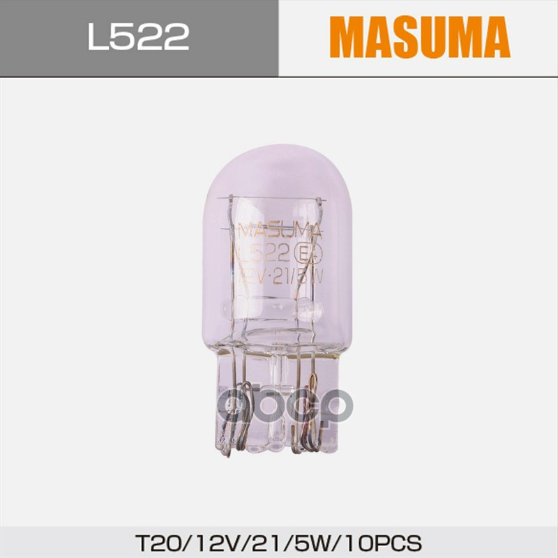 Лампа 12V T20/5 21/5W Masuma 10 Шт. Картон L522 Masuma арт. L522