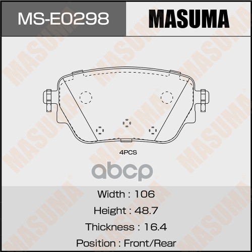 Колодки Дисковые Masuma, P50146 Front (1/12) Masuma арт. MSE0298