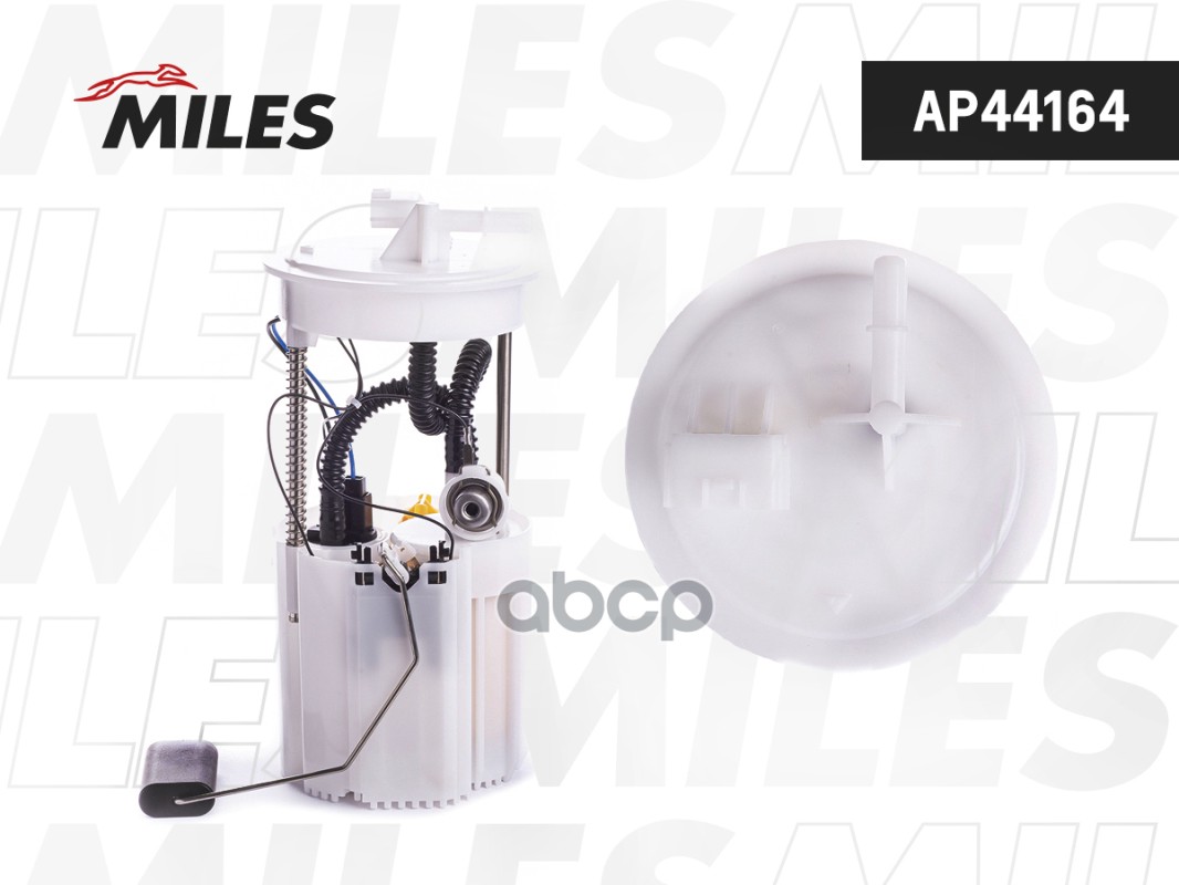 Насос топливный в сборе NISSAN ALMERA 02- (BOSCH 0580314063) AP44164 Miles арт. AP44164
