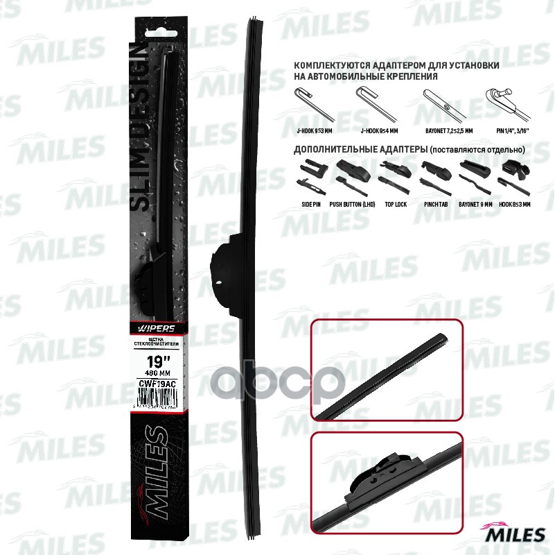 Щетка стеклоочистителя бескаркасная 480мм (HOOK 9x3/9x4) Miles арт. CWF19AC
