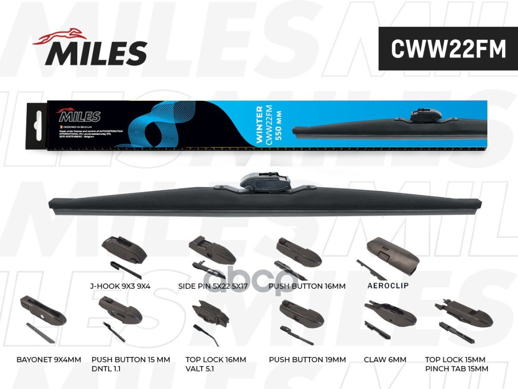 Щетка стеклоочистителя зимняя 550мм (22 дюйма) (10 адаптеров)  CWW22FM Miles арт. CWW22FM