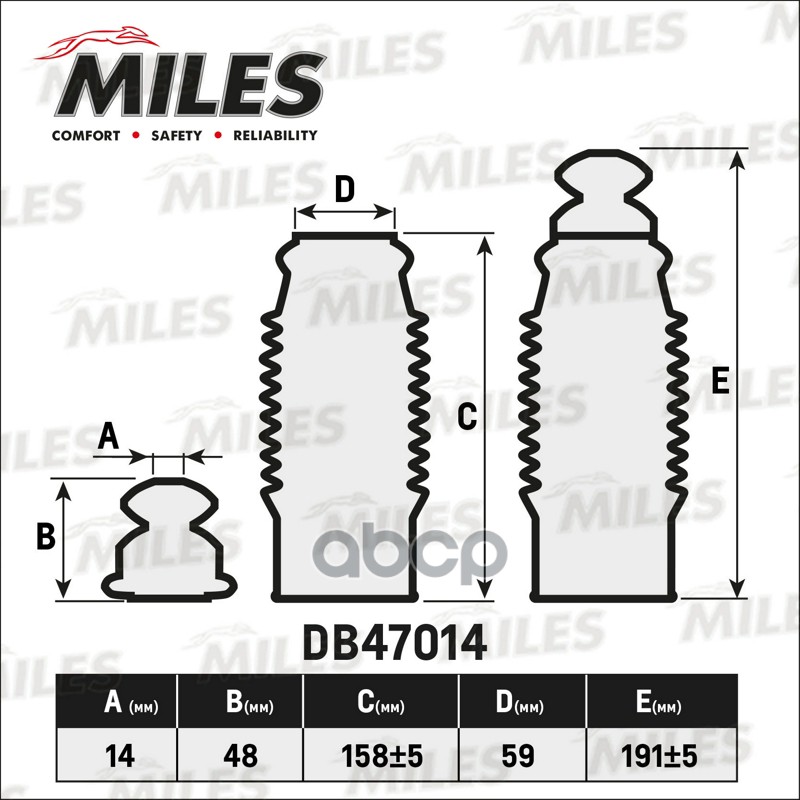 Пылезащитный комплект Miles арт. DB47014