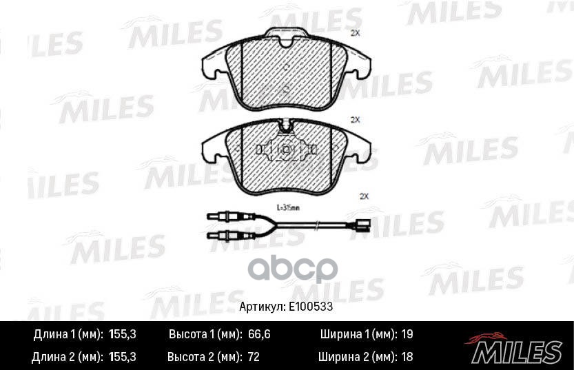 Колодки тормозные CITROEN C5 1.6-2.0 08- передние Miles арт. e100533