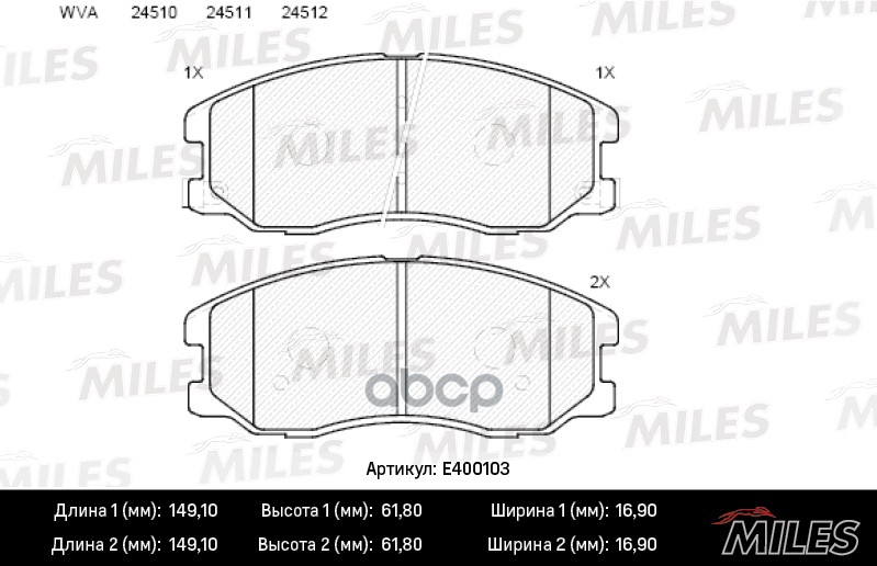 Колодки тормозные дисковые передние Miles арт. E400103