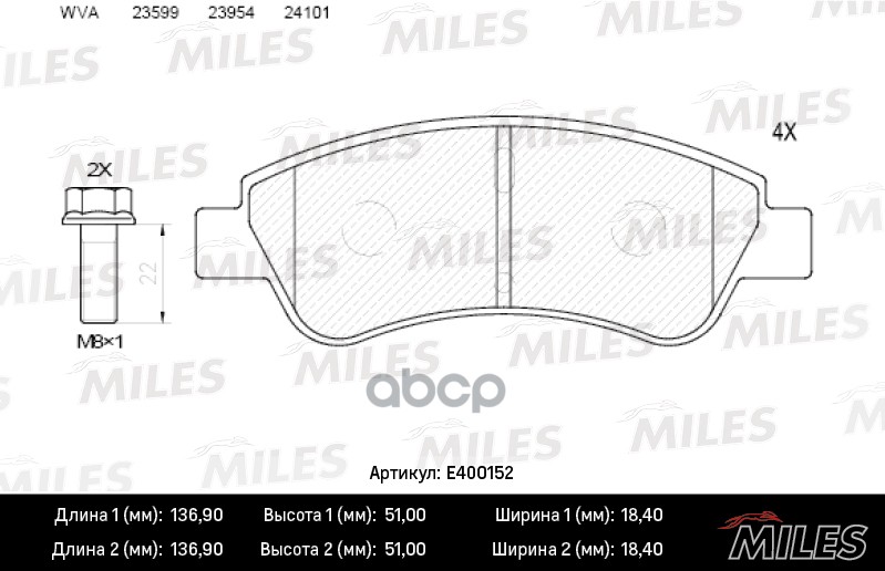 Колодки тормозные дисковые передние Miles арт. E400152