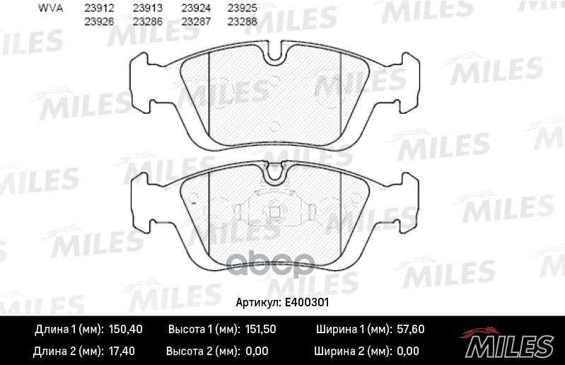 Колодки тормозные дисковые передние Miles арт. E400301