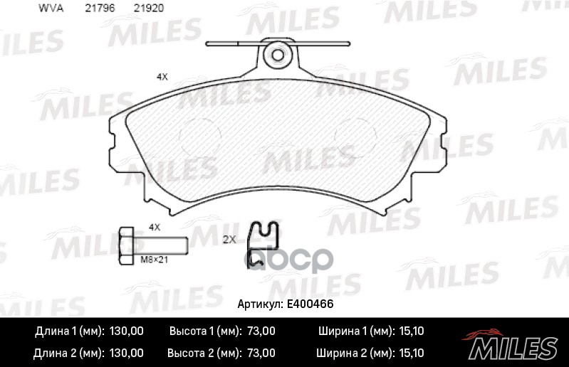 Колодки тормозные дисковые передние Miles арт. E400466