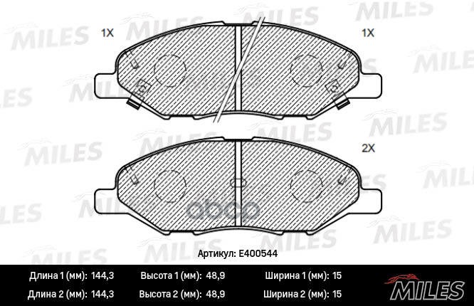 Колодки тормозные передние (Смесь Low-Metallic) LADA ISKRA/VESTA/NISSAN MICRA III/NOTE/TIIDA (TRW GDB3577) E400544 Miles арт....