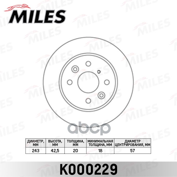 Диск тормозной KIA SEPHIA 1.5-1.8 95-/SHUMA 1.5-1.8 96-01 передний вент. Miles арт. k000229