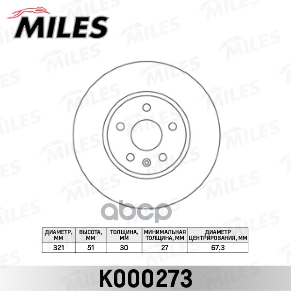 Диск тормозной OPEL INSIGNIA 08-/SAAB 9-5 10- R17 передний вент.D=321мм. Miles арт. k000273