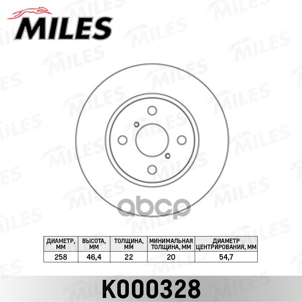 Диск тормозной TOYOTA YARIS 06- (пр-во Франция) передний вент.D=258мм. Miles арт. k000328