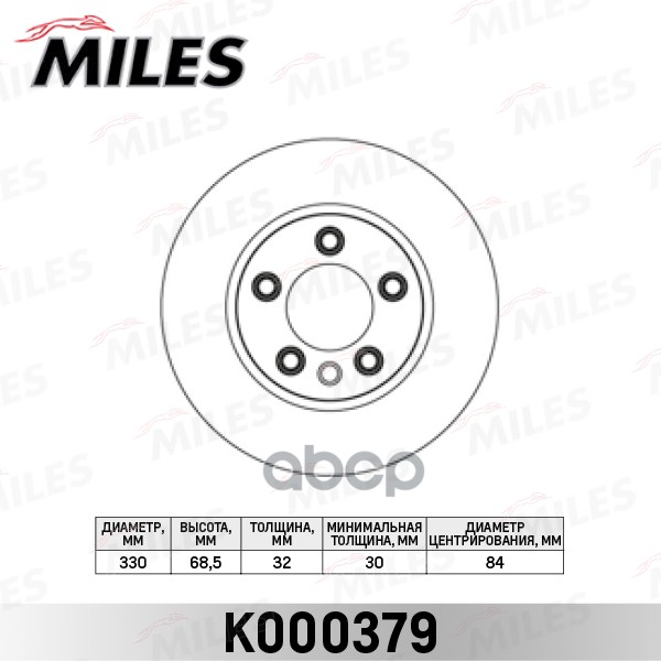 Диск тормозной VOLKSWAGEN TOUAREG 03>/PORCHE CAYENNE 03> R17 передний лев.вент. Miles арт. k000379