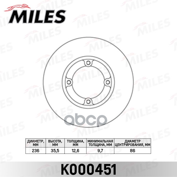 Диск тормозной передний D236мм. CHEVROLET SPARK 05-/DAEWOO MATIZ 98- (TRW DF4123) K000451 Miles арт. K000451