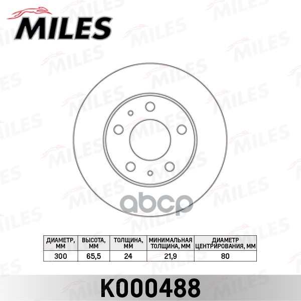 Диск тормозной передний D300мм. вентилируемый CITROEN JUMPER/FIAT DUCATO/PEUGEOT BOXER 94- (TRW DF2722) K000488 Miles арт. K0...