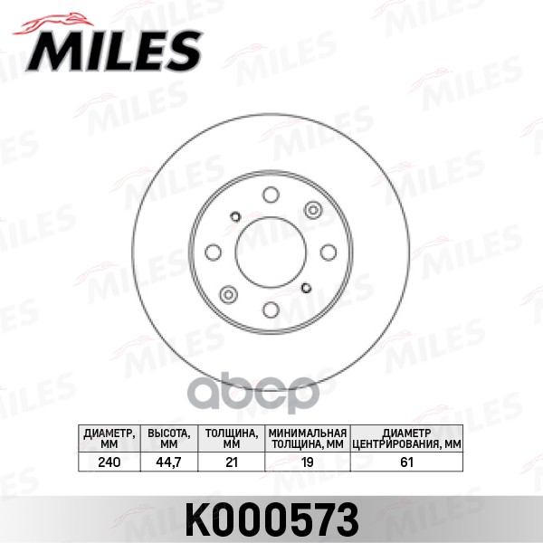 Диск тормозной передний D240мм. HONDA CIVIC 1.3-1.6 91-01 (TRW DF1436) K000573 Miles арт. K000573
