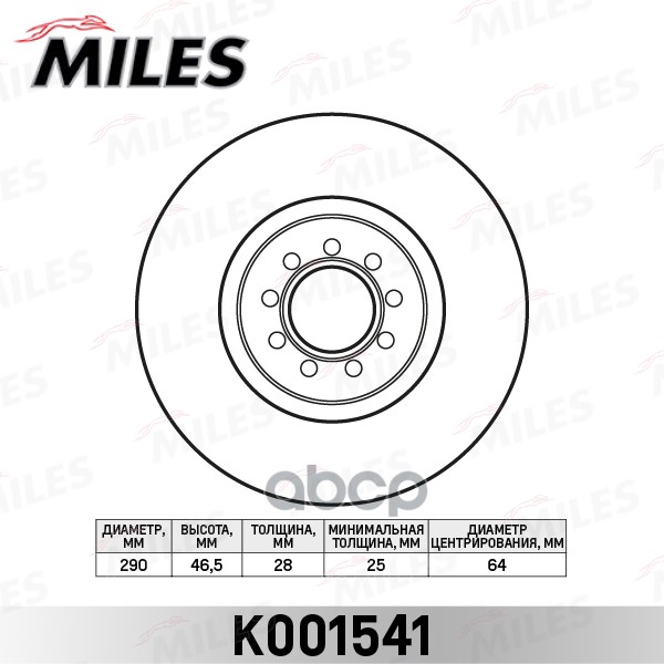Диск тормозной передний D290мм. вентилируемый IVECO DAILY III 06- (TRW DF4984S) K001541 Miles арт. K001541