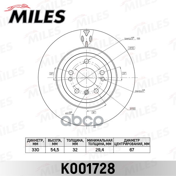 Диск тормозной передний D330мм. вентилируемый MB ML W166 (TRW DF6833S) K001728 Miles арт. K001728