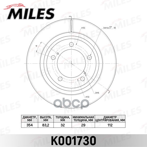 Диск тормозной передний D353мм TOYOTA SEQUOIA/TUNDRA 07- K001730 Miles арт. K001730