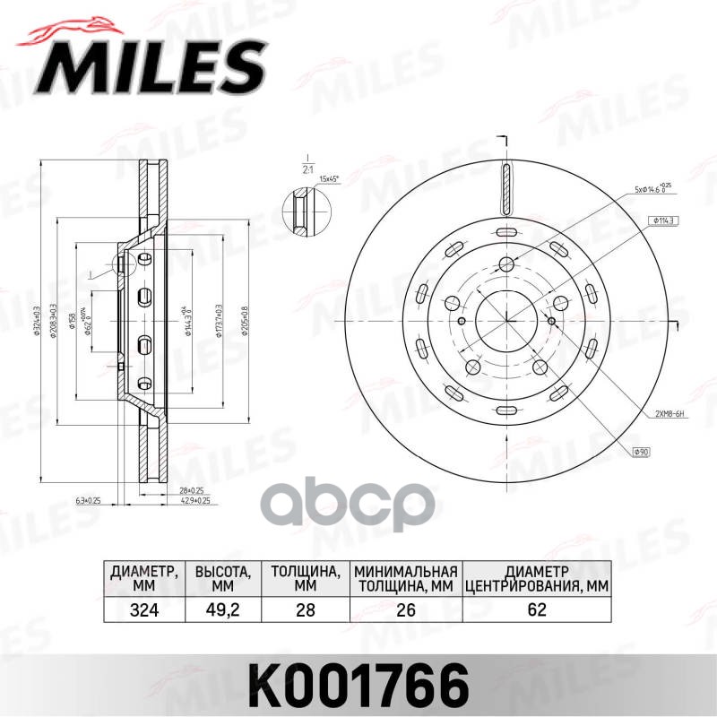 Диск тормозной передний D324мм. вентилируемый TOYOTA VENZA 08- K001766 Miles арт. K001766