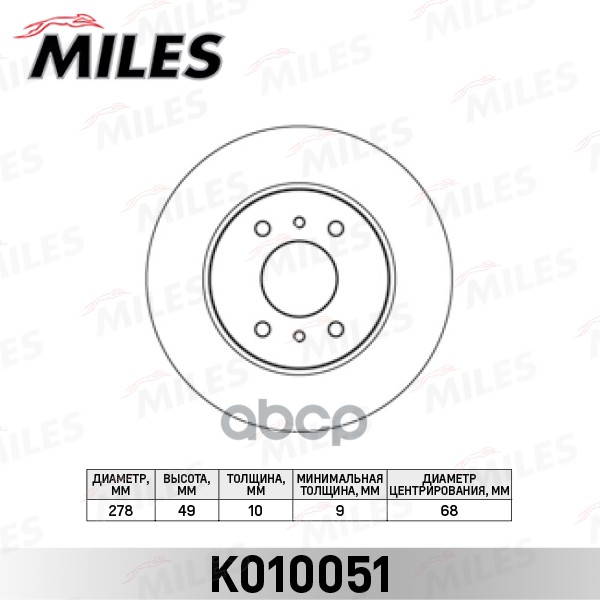Диск тормозной задний D277мм. NISSAN PRIMERA P11 96-02 (TRW DF4240) K010051 Miles арт. K010051