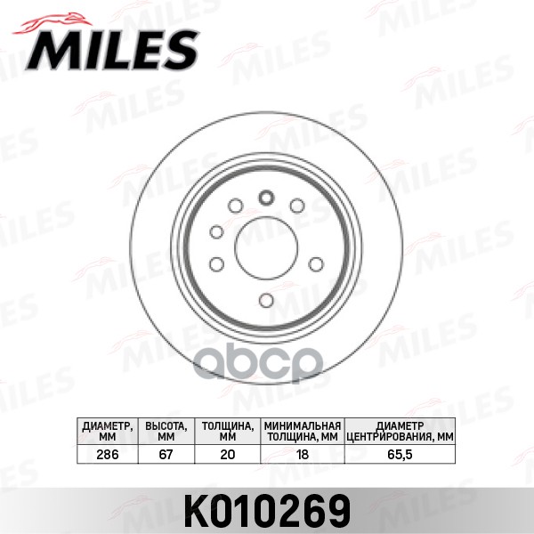 Диск тормозной задний D286мм. OPEL OMEGA B 94-03 (TRW DF4247) K010269 Miles арт. K010269