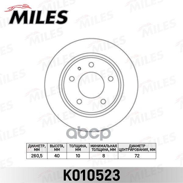 Диск тормозной задний D261мм. MAZDA 626 91-02/PREMACY 99- (TRW DF2705) K010523 Miles арт. K010523