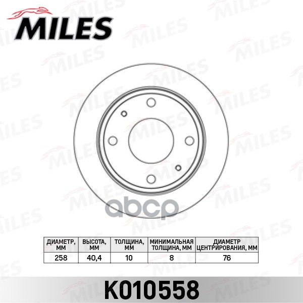 Диск тормозной HYUNDAI ELANTRA XD 00>/LANTRA задний Miles арт. K010558