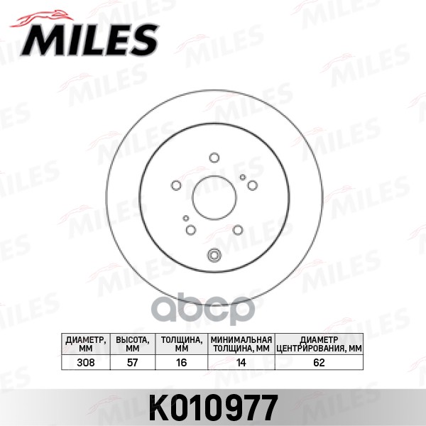 Диск тормозной задний вентилируемый Miles арт. K010977