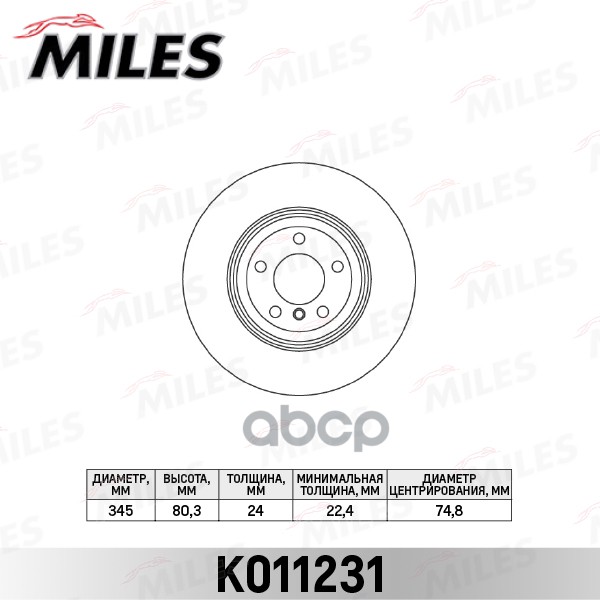 Диск тормозной задний D345мм. BMW X5 E70/X6 E71 (TRW DF6070S) K011231 Miles арт. K011231
