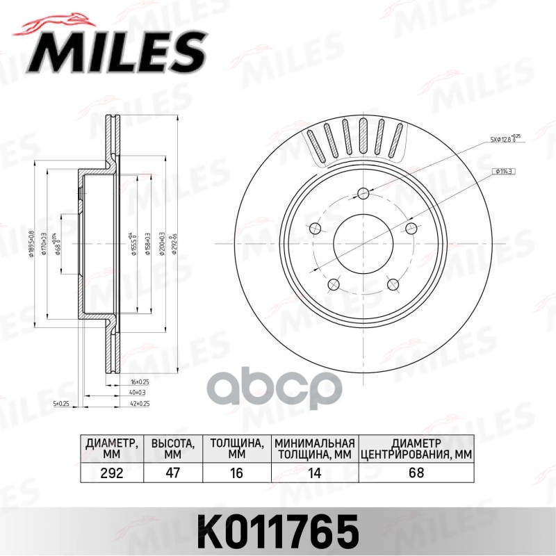 Диск тормозной задний D292мм. вентилируемый NISSAN X-TRAIL(32) 14- (TRW DF6789) K011765 Miles арт. K011765