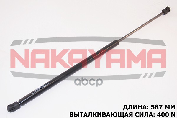 Амортизатор крышки багажника NAKAYAMA арт. GS576NY