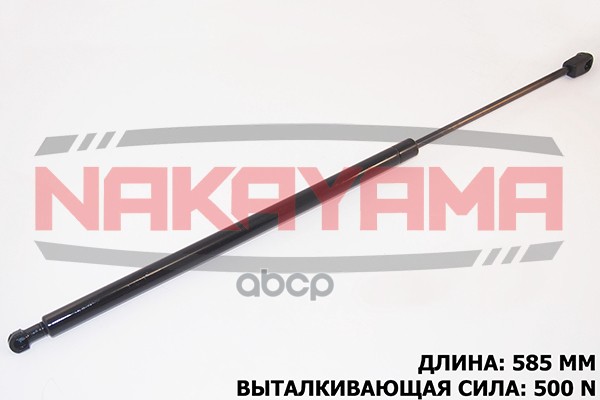 Амортизатор крышки багажника CHEVROLET CAPTIVA 06-, OPEL ANTARA 06- (L585 мм, F500мм) GS612NY NAKAYAMA арт. GS612NY