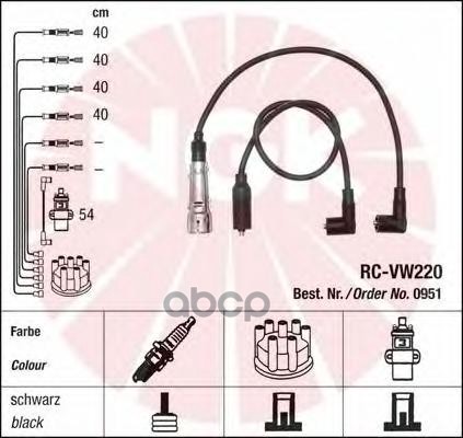 Комплект В/В Проводов Rc-Vw220 NGK арт. 0951