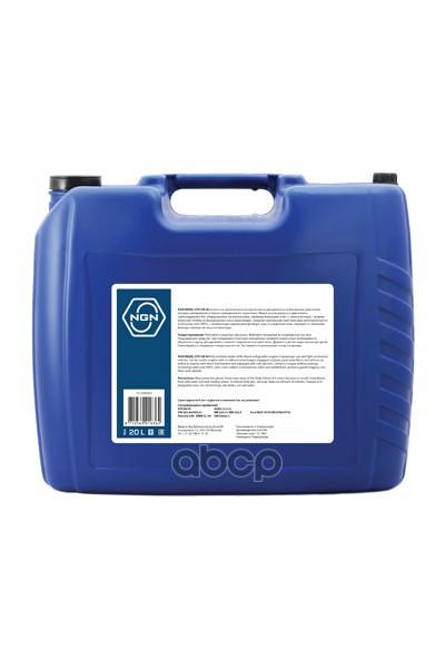 75W-90 Gl4/5 20Л (Синт. Трансм. Масло) Hcv NGN арт. V172085816