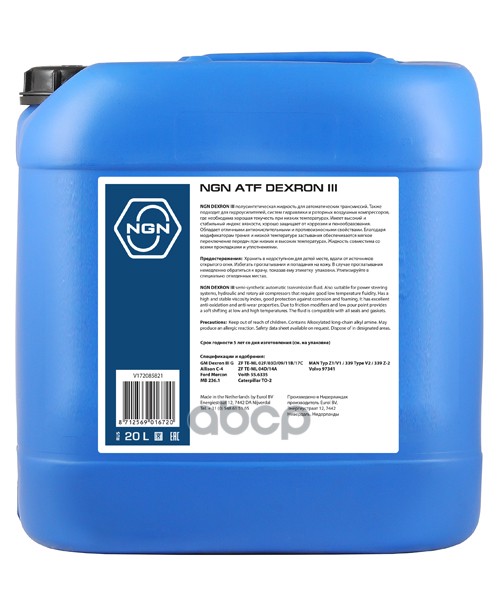 Atf Dexron Iii 20Л (Авт. Транс. Полусинт. Масло) (Цвет Красный) NGN арт. V172085821