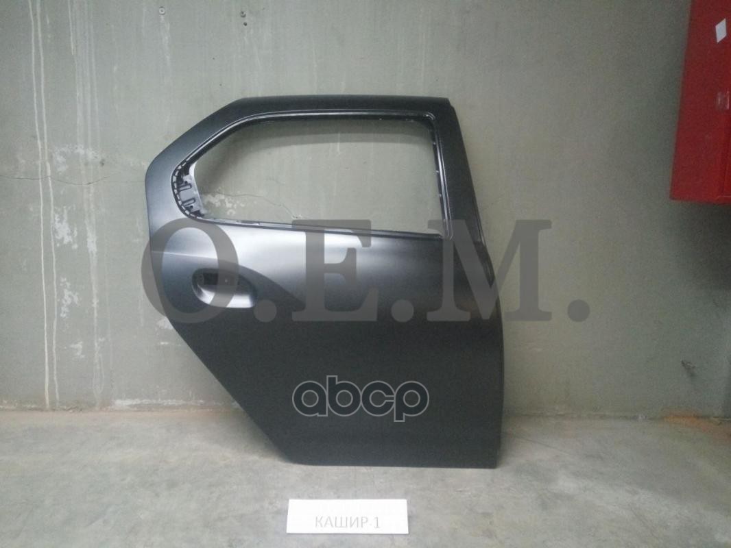 Дверь Задняя Правая, Renault, Logan, 2 (2014-Нв) O.E.M. арт. OEM0019DZR
